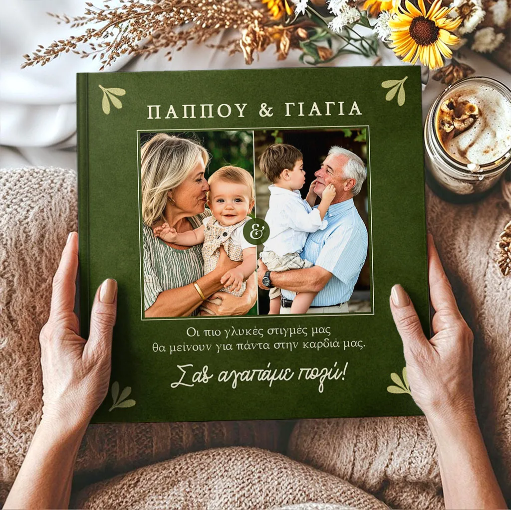Photobook ενθύμιο για παππού και γιαγιά