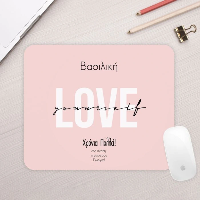 Προσωποποιημένο mousepad Love Yourself