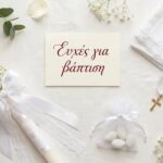 Λαμπάδα βάπτισης, σταυρουδάκι και κάρτα με ευχές για βάπτιση πάνω σε λευκό λινό