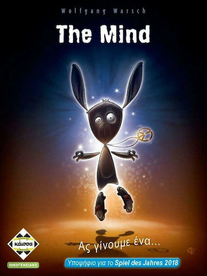 Επιτραπέζιο The Mind παιχνίδι καρτών για παρέα