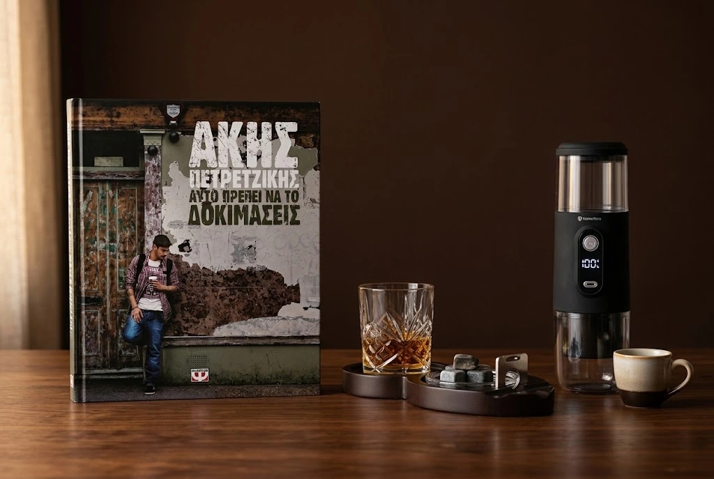 kafes poto mageiriki mpampas Σετ ουίσκι, φορητή μηχανή espresso και βιβλίο μαγειρικής για μερακλή μπαμπά