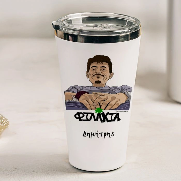 Θερμός ταξιδιού 600ml με όνομα Δημήτρης