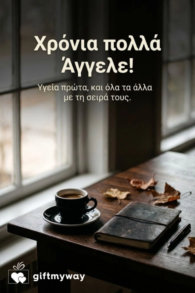 xronia polla aggele efxi Πρωινό τραπέζι με espresso και ευχή χρόνια πολλά Άγγελε