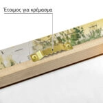 Πινακας σε καμβά OLIVE TREE PAINTING
