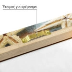 Πινακας σε καμβά SEA SHELLS FRAME