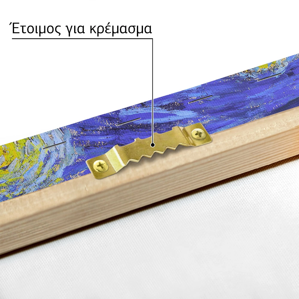 Πινακας σε καμβά VAN GOGH - STARRY NIGHT