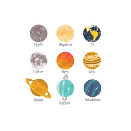 Αυτοκολλητο τοιχου CUTE GALAXY - Βρεφικα & Παιδικά Sticky 1