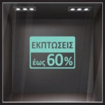 Αυτοκολλητο Εκπτωσεων ΕΚΠΤΩΤΙΚΟ 34