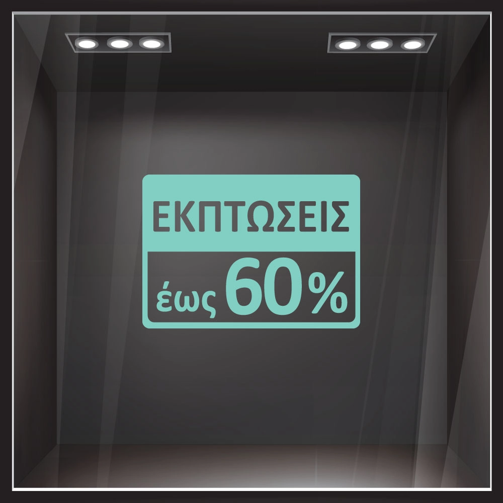 Αυτοκολλητο Εκπτωσεων ΕΚΠΤΩΤΙΚΟ 34