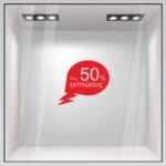 Αυτοκολλητο Εκπτωσεων ΕΚΠΤΩΤΙΚΟ 35