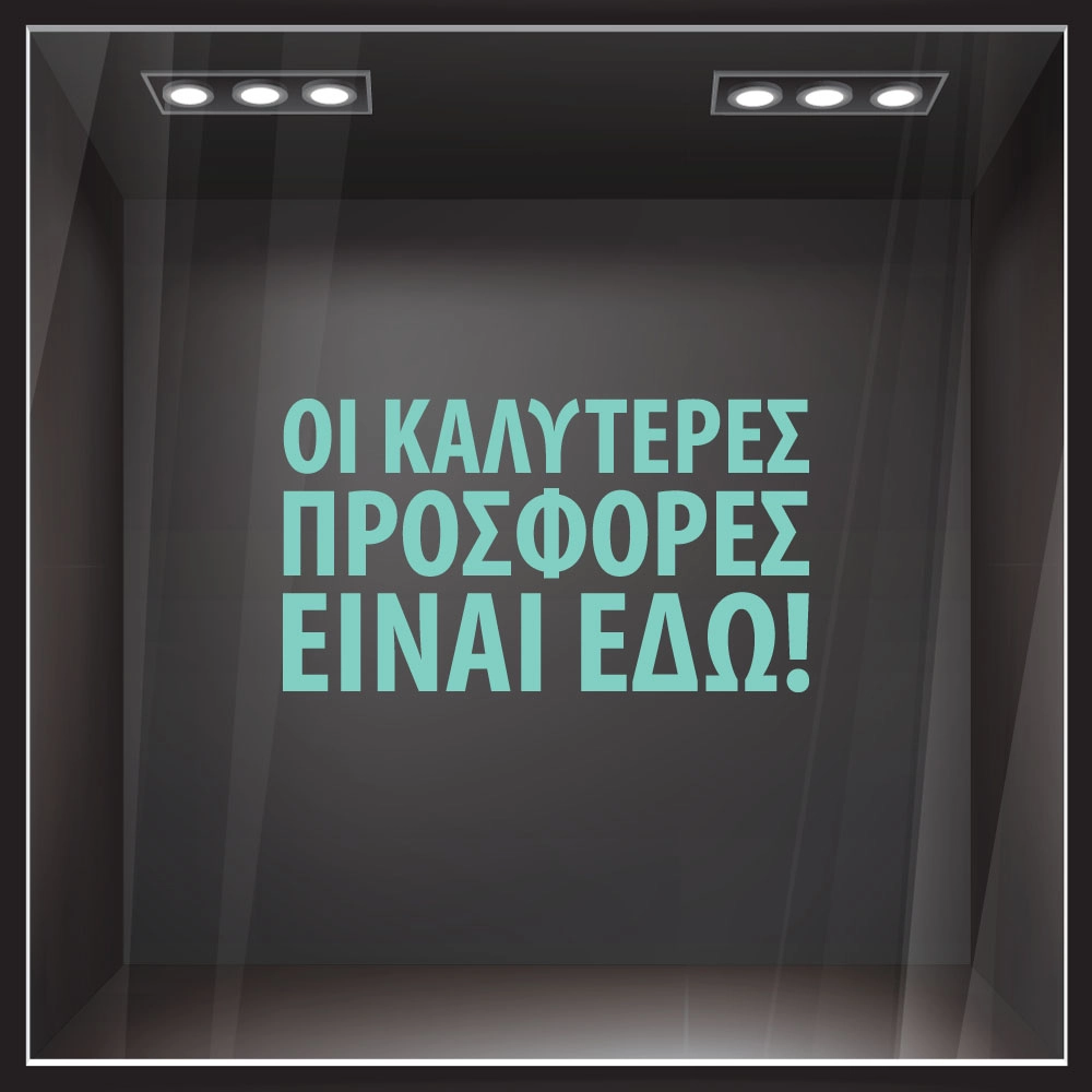 Αυτοκολλητο Γραμματα Εκπτωσεων ΕΚΠΤΩΤΙΚΟ 4