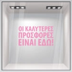Αυτοκολλητο Γραμματα Εκπτωσεων ΕΚΠΤΩΤΙΚΟ 4