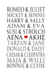 Πινακας σε καμβά LOVE COUPLES