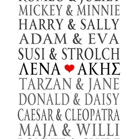Πινακας σε καμβά LOVE COUPLES - Αγαπη - Ερωτας Sticky 5
