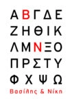 Πινακας σε καμβά LOVE LETTERS