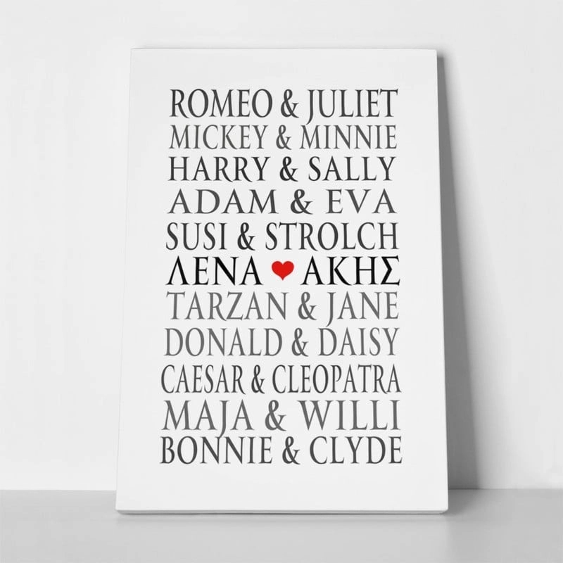 Πινακας σε καμβά LOVE COUPLES