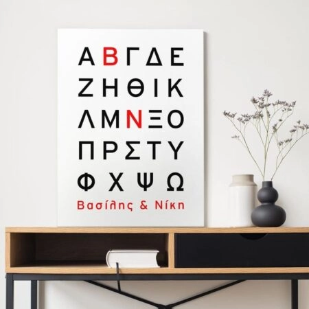 Πινακας σε καμβά LOVE LETTERS - Αγαπη - Ερωτας