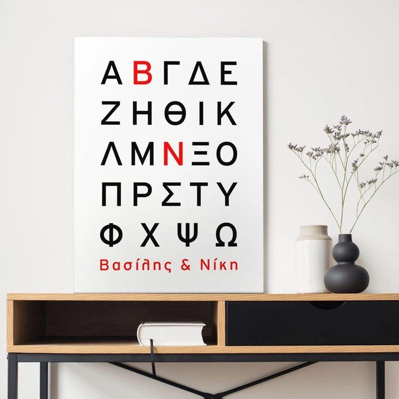 Πινακας σε καμβά LOVE LETTERS