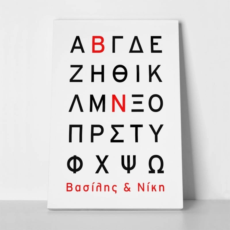 Πινακας σε καμβά LOVE LETTERS