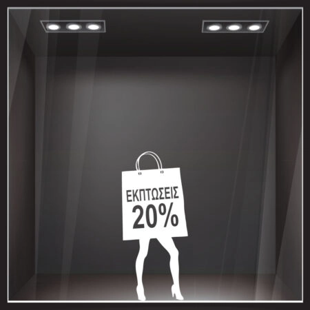 Αυτοκoλλητο Εκπτωσεων SALES WOMAN - Αυτοκόλλητα εκπτώσεων