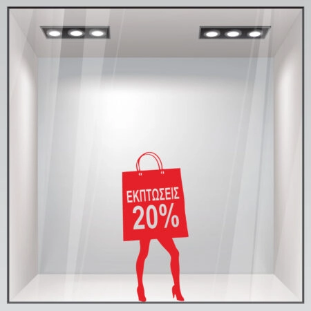 Αυτοκoλλητο Εκπτωσεων SALES WOMAN - Αυτοκόλλητα εκπτώσεων Sticky 1