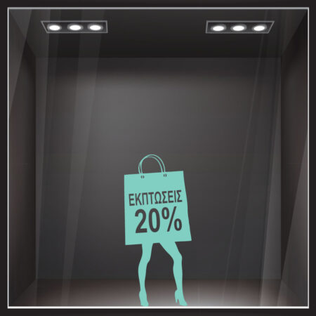 Αυτοκoλλητο Εκπτωσεων SALES WOMAN - Αυτοκόλλητα εκπτώσεων Sticky 3