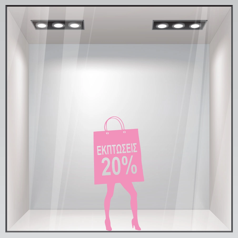Αυτοκoλλητο Εκπτωσεων SALES WOMAN