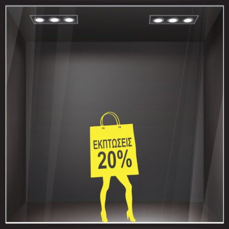 Αυτοκoλλητο Εκπτωσεων SALES WOMAN - Αυτοκόλλητα εκπτώσεων Sticky 4