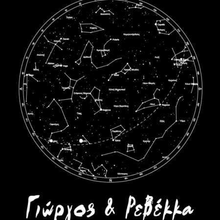 Πίνακας σε καμβά STARS LOVE black - Αγαπη - Ερωτας Sticky 1