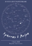 Πίνακας σε καμβά STARS LOVE blue