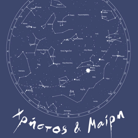 Πίνακας σε καμβά STARS LOVE blue - Αγαπη - Ερωτας Sticky 1