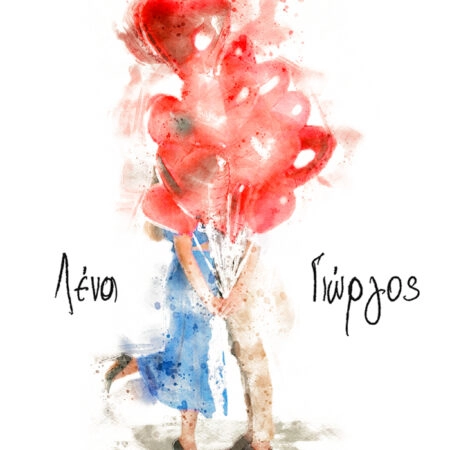 Πινακας σε καμβά WATERCOLOR LOVE COUPLE - Αγαπη - Ερωτας Sticky 5