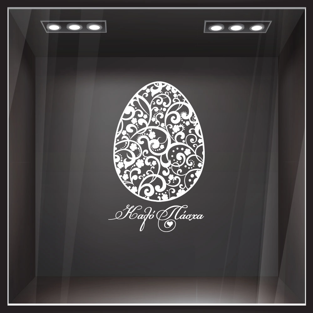 Αυτοκόλλητο Βιτρίνας EASTER 1