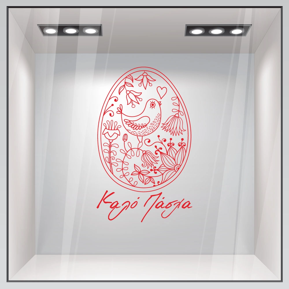 Αυτοκόλλητο Βιτρίνας EASTER 2