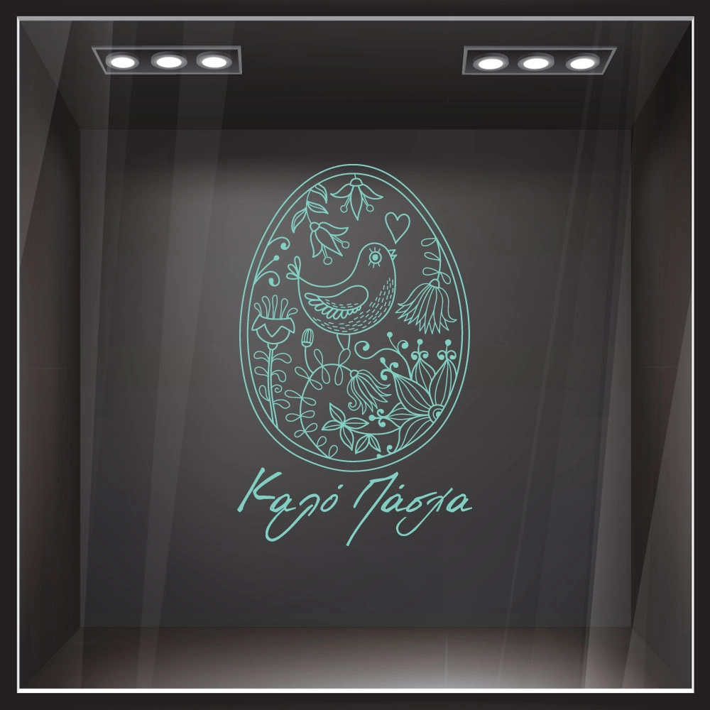 Αυτοκόλλητο Βιτρίνας EASTER 2