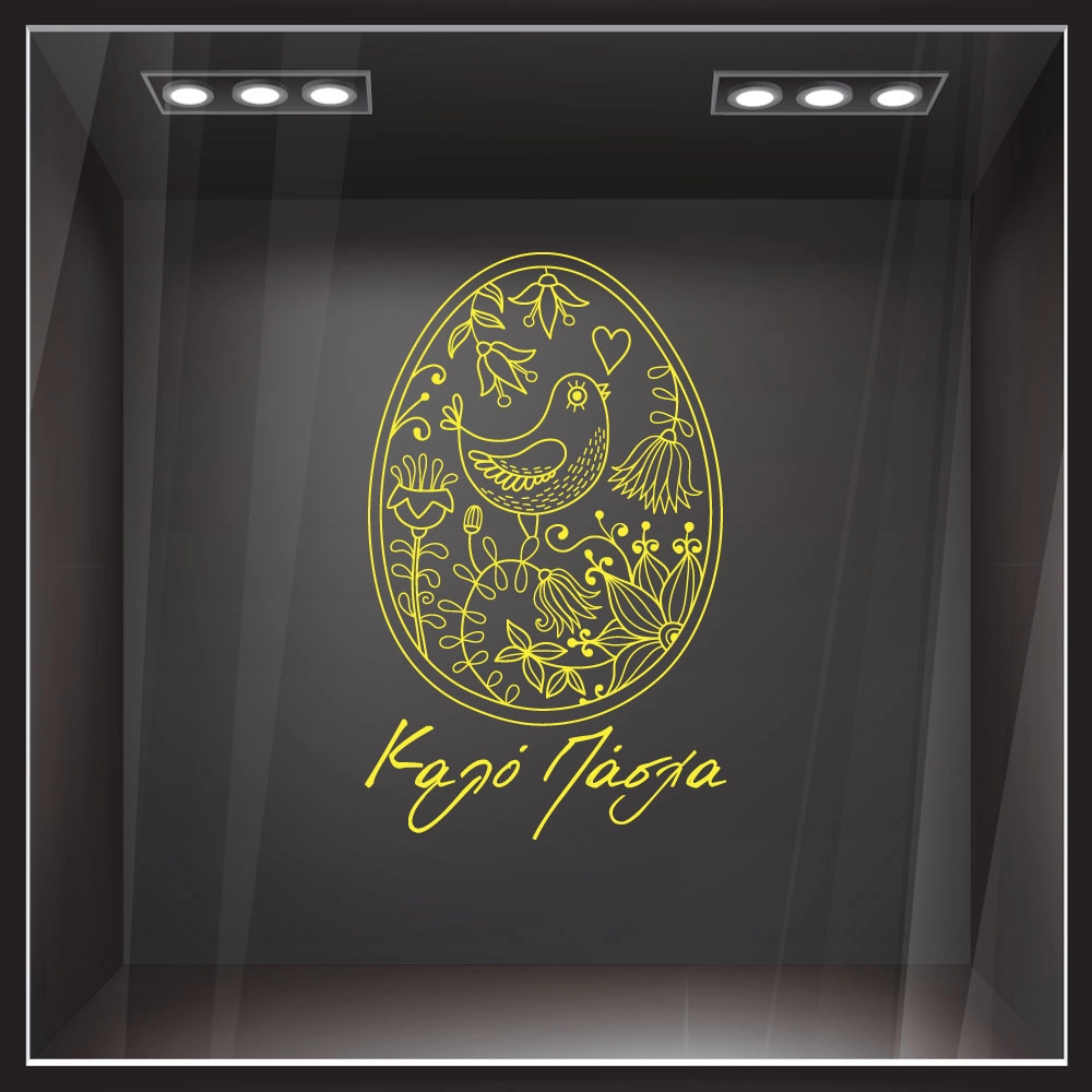 Αυτοκόλλητο Βιτρίνας EASTER 2