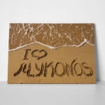 Πινακας σε καμβά LOVE MYKONOS