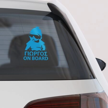 Αυτοκολλητο Αυτοκινητου BABY ON BOARD NAME - Αυτοκόλλητα Baby on board Sticky 1