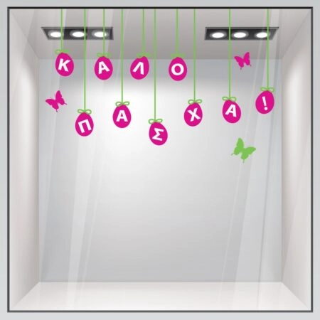 Αυτοκόλλητο Βιτρίνας EASTER 4 - Πασχαλινή βιτρίνα Sticky 1