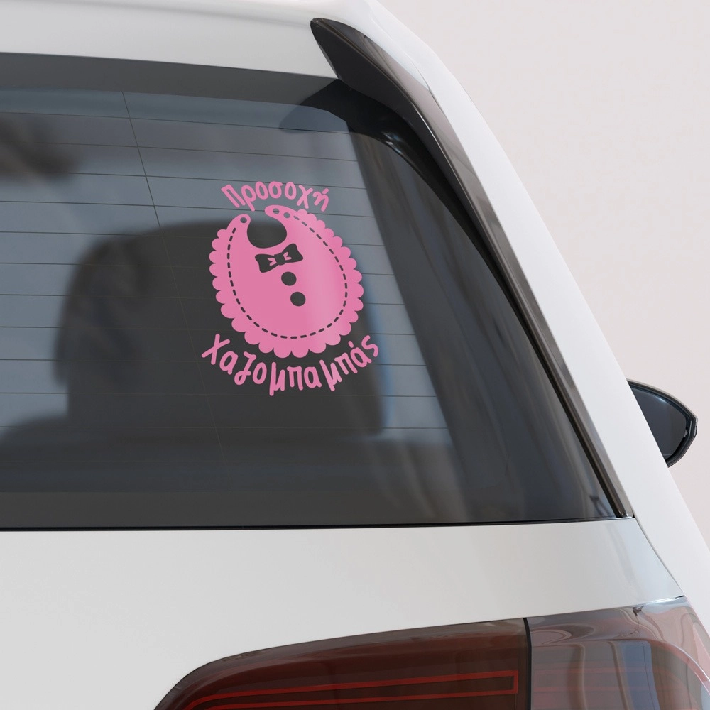Αυτοκολλητο Αυτοκινητου PROUD DAD ON BOARD