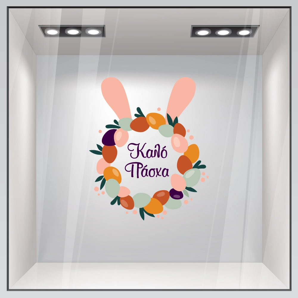 Αυτοκόλλητο Βιτρίνας EASTER BUNNY EARS
