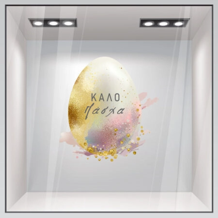 Αυτοκόλλητο Βιτρίνας GOLDEN EASTER EGG