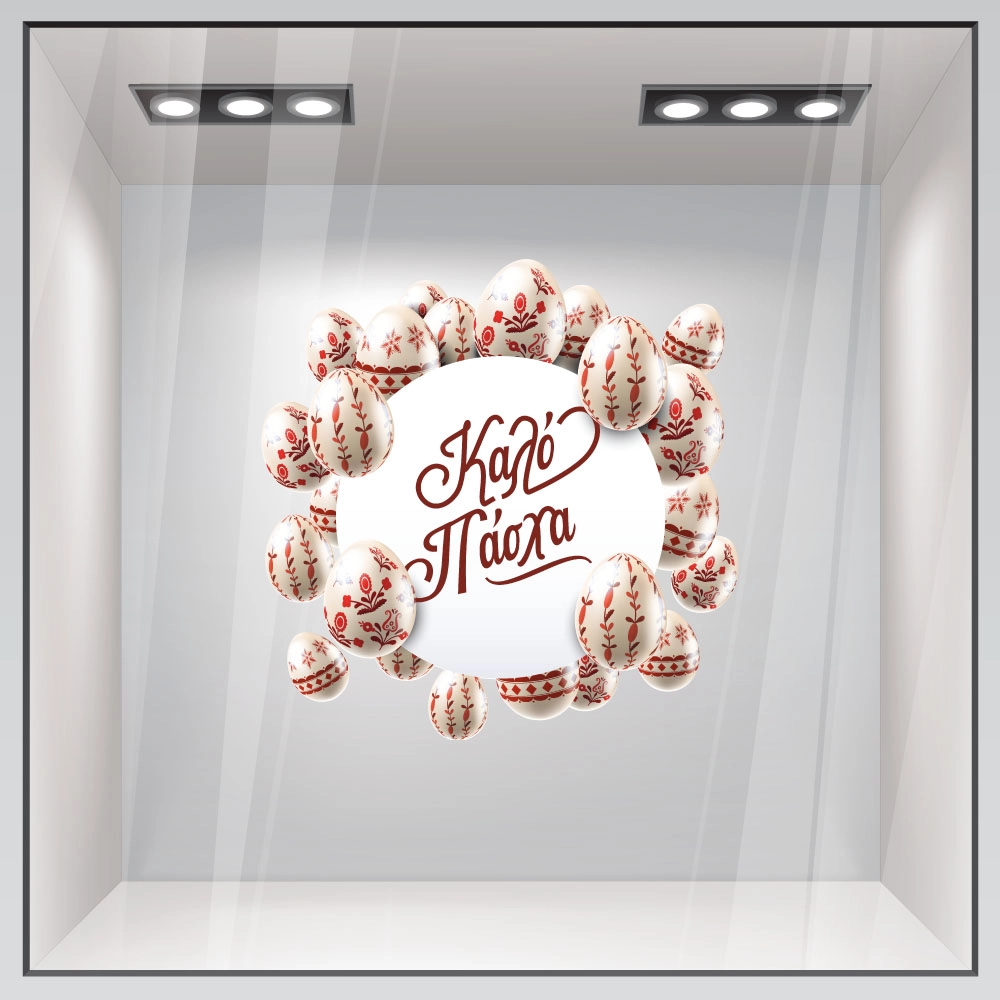 Αυτοκόλλητο Βιτρίνας HAPPY EASTER EGGS 2