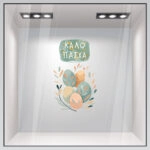 Αυτοκόλλητο Βιτρίνας PASTEL EASTER EGGS