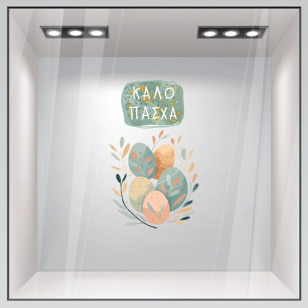 Αυτοκόλλητο Βιτρίνας PASTEL EASTER EGGS - Πασχαλινή βιτρίνα
