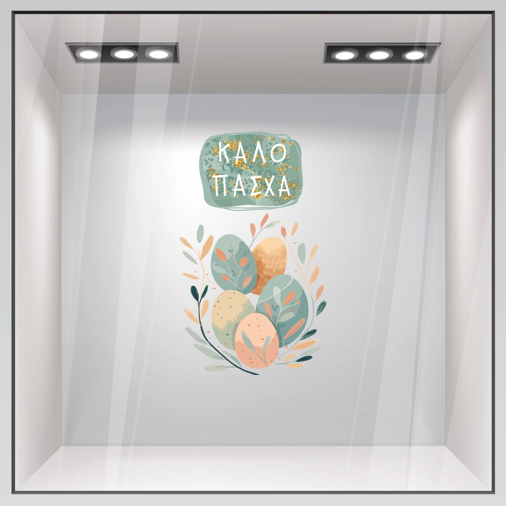 Αυτοκόλλητο Βιτρίνας PASTEL EASTER EGGS