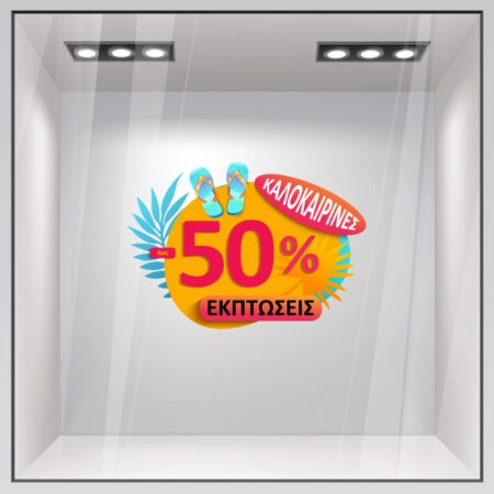 Αυτοκoλλητο Εκπτωσεων SUMMER SALE FLIP FLOPS - Καλοκαιρινή βιτρίνα