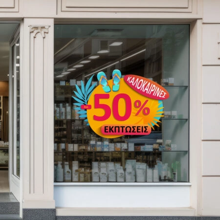 Αυτοκoλλητο Εκπτωσεων SUMMER SALE FLIP FLOPS - Καλοκαιρινή βιτρίνα Sticky 1