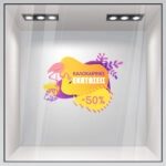 Αυτοκoλλητο Εκπτωσεων SUMMER SALE ORANGE FLAMINGO