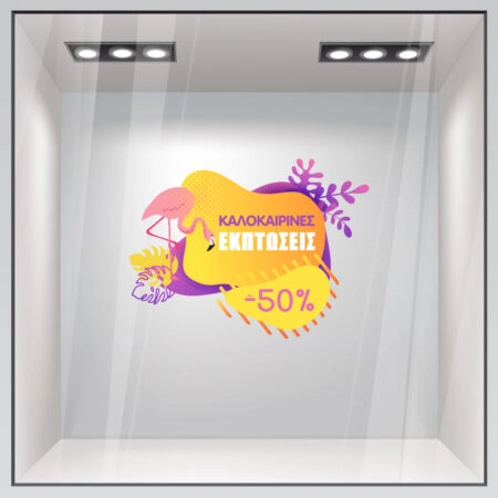 Αυτοκoλλητο Εκπτωσεων SUMMER SALE ORANGE FLAMINGO - Καλοκαιρινή βιτρίνα